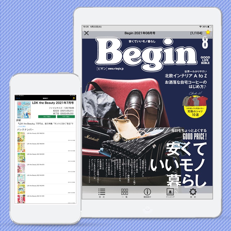 21年 雑誌読み放題サービスのおすすめ人気ランキング10選 徹底比較 Mybest