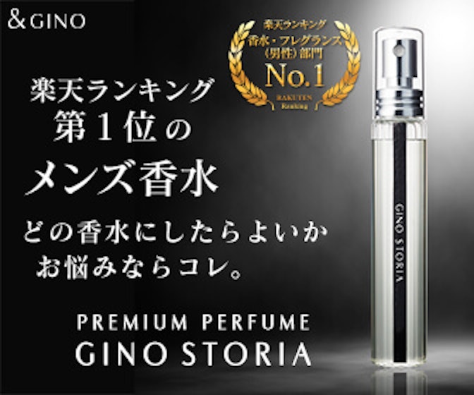 徹底比較 30代におすすめのメンズ用香水のおすすめ人気ランキング選 Mybest