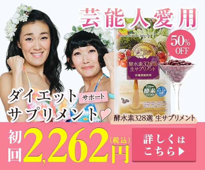 酵水素328選生サプリメントの悪い口コミや評判は本当 実際に使って効果検証レビュー Mybest 酵水素328選生サプリメントの悪い口コミや評判は本当 実際に使って効果検証レビュー Mybest