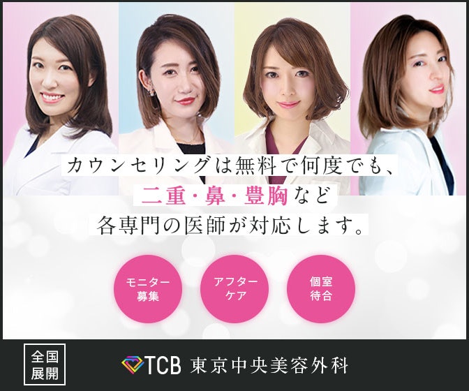 Tcb式1dayクイックアイの悪い口コミや評判を実際に通ってレビュー Mybest Tcb式1dayクイックアイの悪い口コミや評判を実際に通ってレビュー Mybest