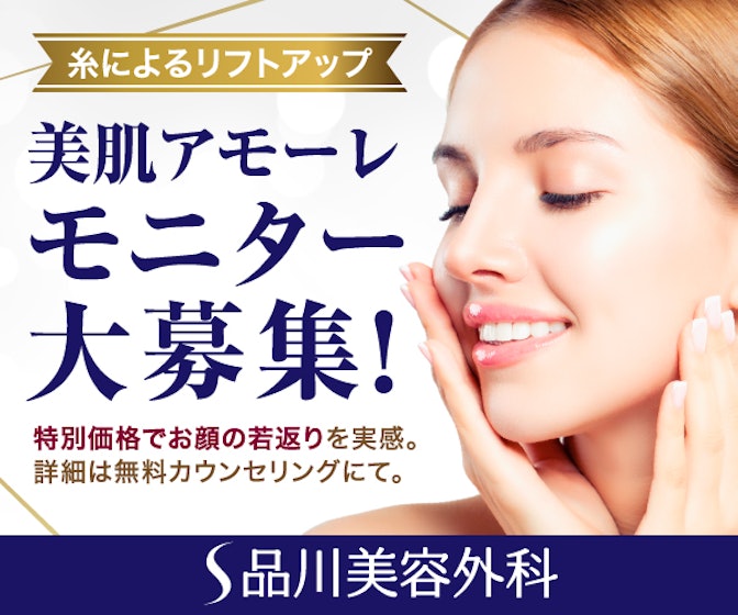 品川美容外科の悪い口コミや評判を実際に体験して検証レビュー Mybest 品川美容外科の悪い口コミや評判を実際に体験して検証レビュー Mybest