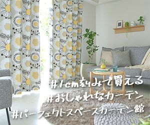 カーテンのおすすめ人気ランキング選 Mybest