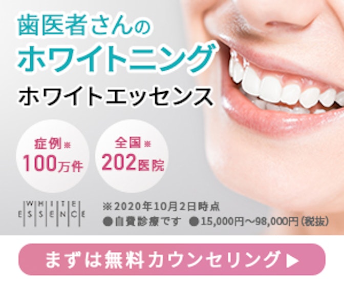 東京都内のホワイトニング歯科医院おすすめ選 プロの技で白い歯を目指す Mybest