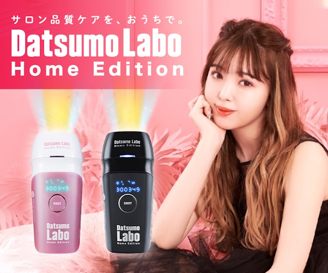 脱毛ラボ ホームエディションの悪い口コミや評判を実際に使って検証レビュー Mybest 脱毛ラボ ホームエディションの悪い口コミや評判を実際に使って検証レビュー Mybest