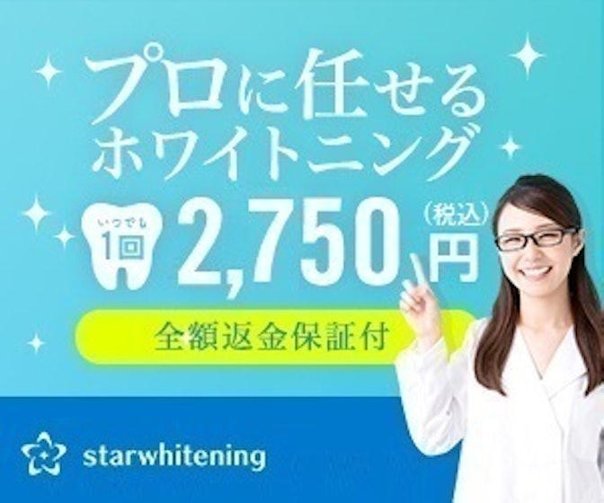 東京都内のホワイトニング歯科医院おすすめ選 プロの技で白い歯を目指す Mybest 東京都内のホワイトニング歯科医院おすすめ選 プロの技で白い歯を目指す Mybest