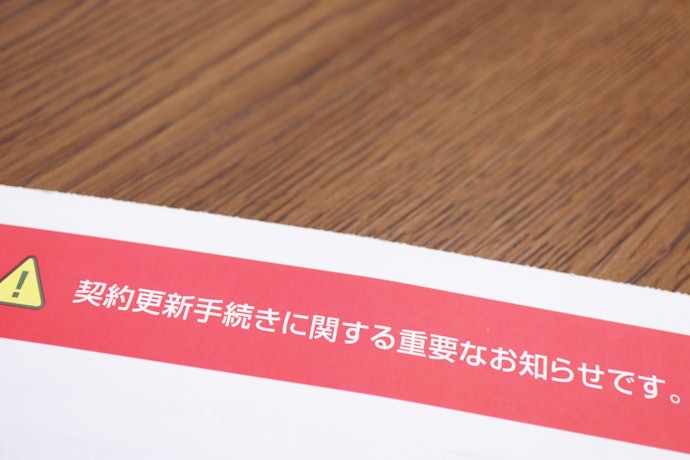 契約満了月の当月・翌月・翌々月に解約する
