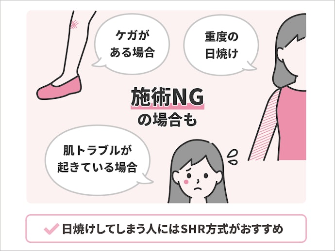 肌の状態によっては施術を断られる場合も。日焼けには注意