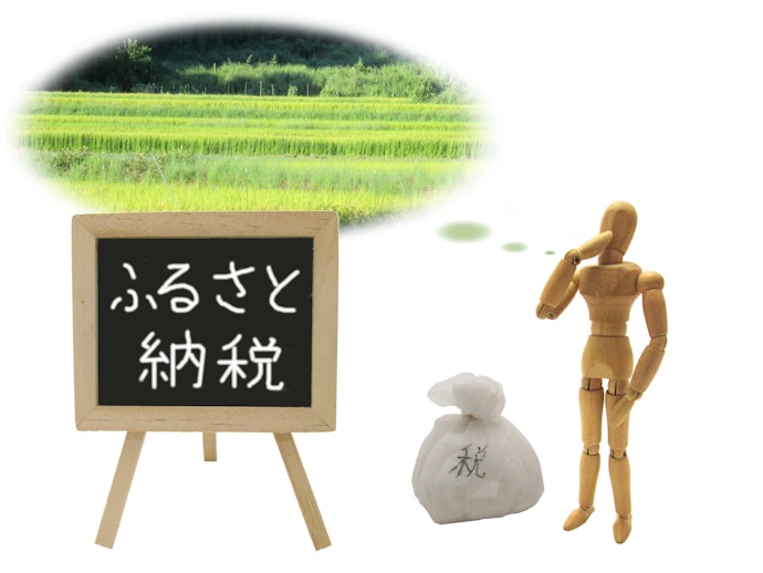 ふるさと納税(寄付金控除)