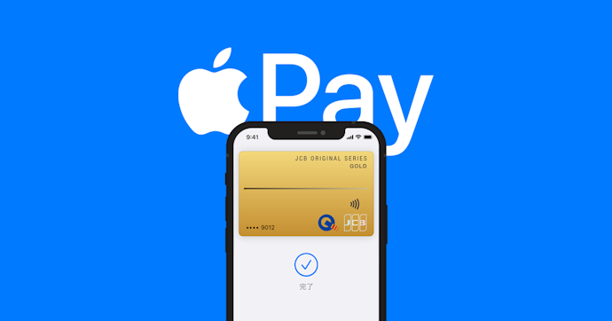 そもそもApple Payって何?