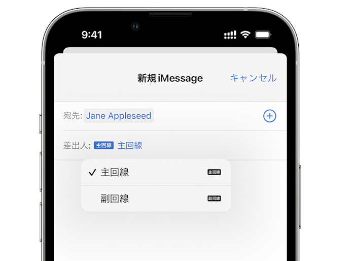 メッセージを送信するとき