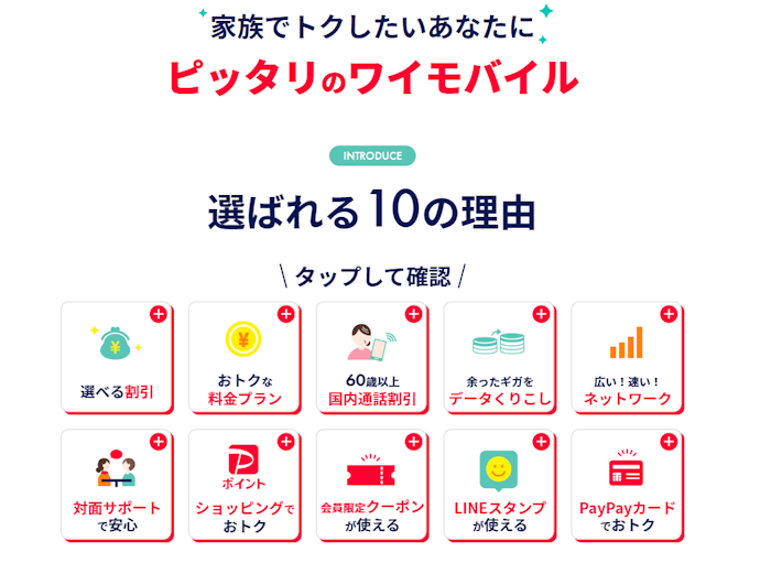 ワイモバイルのオンラインストアは2つ。公式とヤフー店で特典が異なる