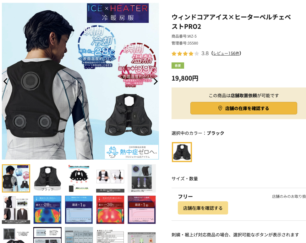 猛暑レビュー】-28℃の冷却!? 完売続出のワークマン「着る冷凍服」が