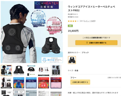 そもそも「着る冷凍服」ってなんだ!?