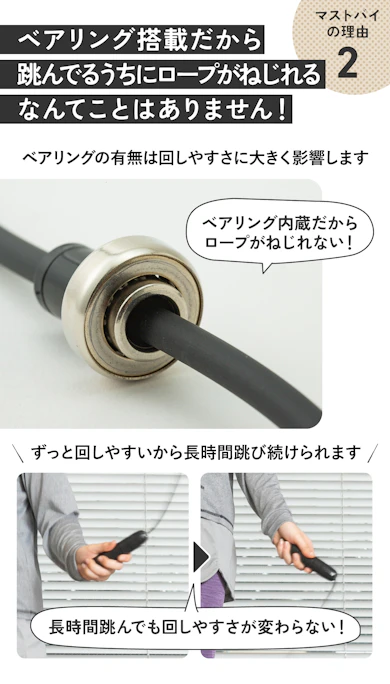 理由②:回し続けても疲れにくい!秘密はベアリングにあり!