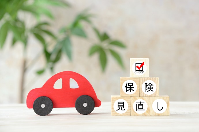 補償内容の見直しも忘れずに