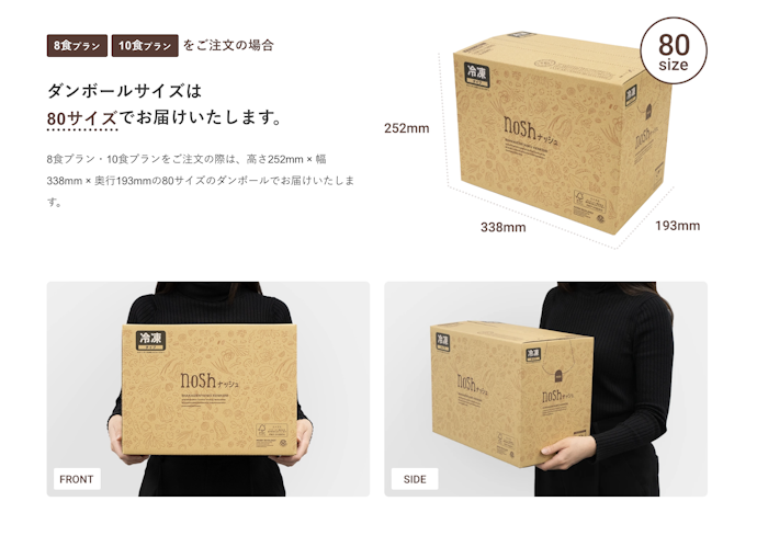 ナッシュはエリアによって送料が異なる!地域別の送料一覧を紹介