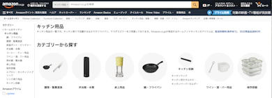 【09-20】三徳包丁から米びつまで。キッチンが超快適になる5,000円以下の名品をどうぞ!