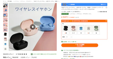 知ってます?最近のワイヤレスイヤホンって500円で買えるんです