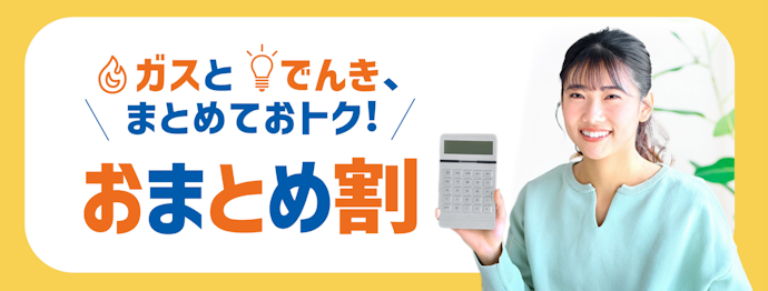 AGでんきのメリットは?