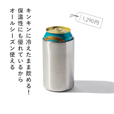 【おすすめ商品②:保冷ホルダー】真夏のBBQでも缶飲料がずーっと冷たい!べランピングにもおすすめ(1,290円)