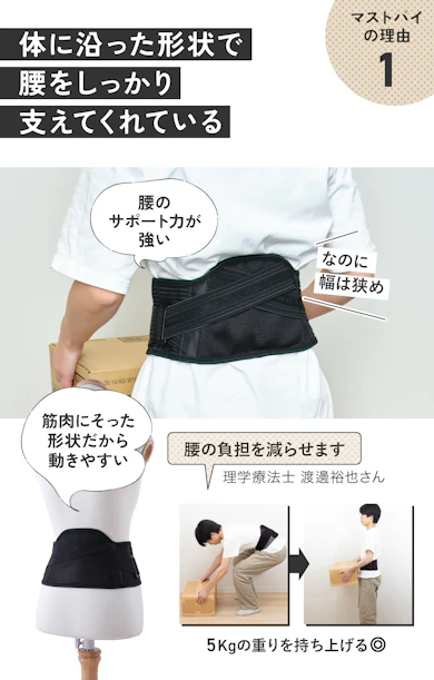 理由①:巻くだけでぜんぜん違う!圧倒的なサポート感