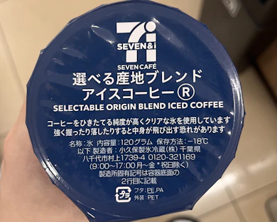 セブンイレブンの新作ファストコーヒーが気になります!