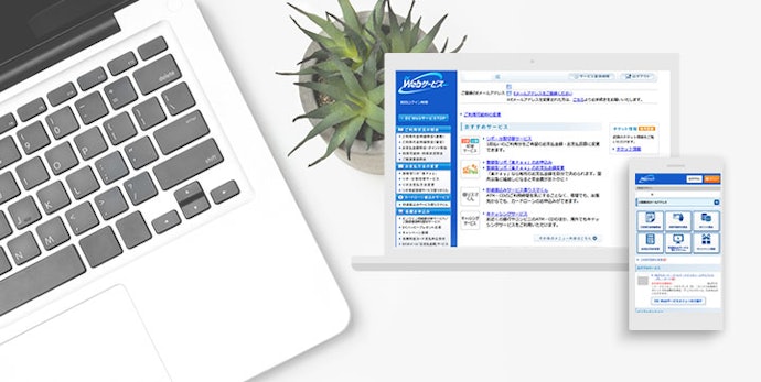 ニコスカードのNet Branchとは?