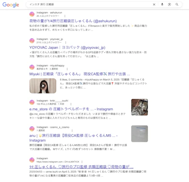 電動×圧縮がじわじわと旅行界隈で流行り出しているの、もう知ってる?