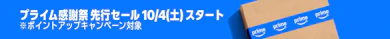 Amazonプライム感謝祭2025の開催日時はいつ?