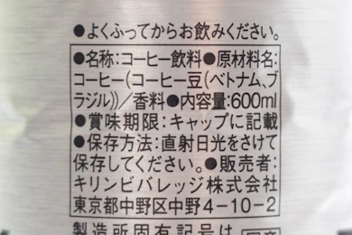飲み比べの前に...実はボトルコーヒーは豆の使用量で品名(名称)が異なる