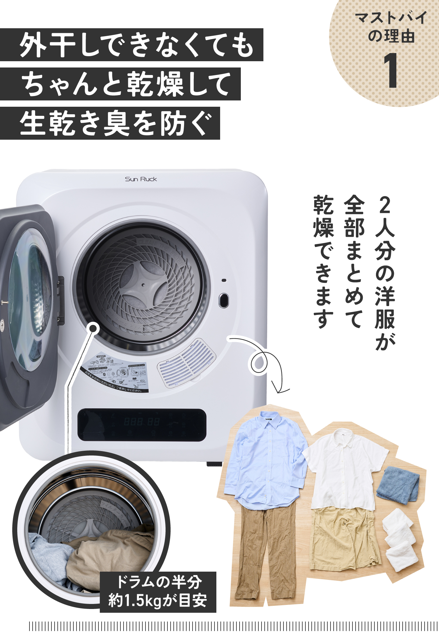 乾燥したい、けどドラム式は高い。なら3万円で十分乾く小型乾燥機は