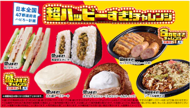第3週は6月15日スタート!“ローソン超ハッピーすぎ!チャレンジ”、まだまだ続きます!