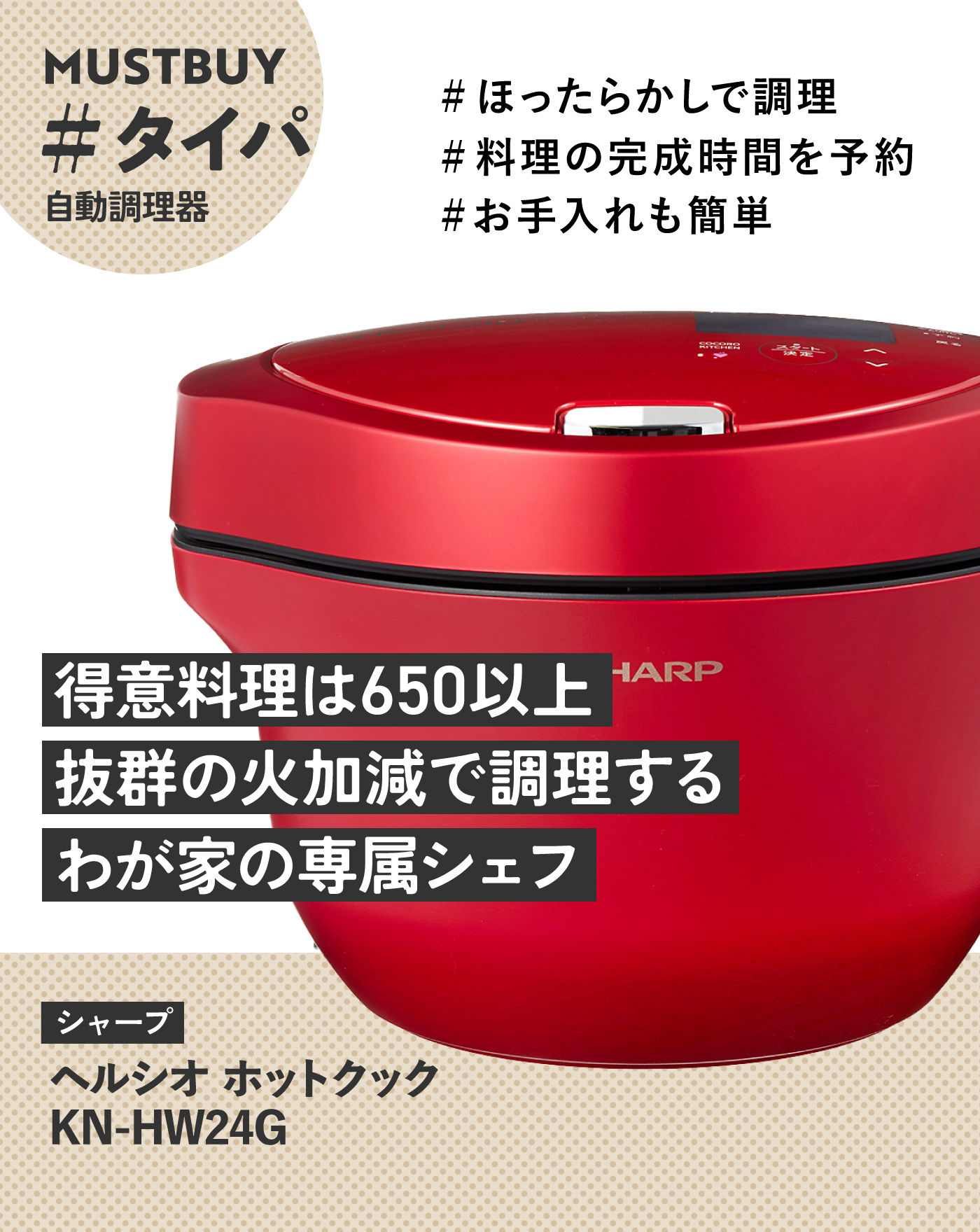 定価1300円のレシピ本付き！】 ヘルシオ ホットクック KN-HW10E 【公式