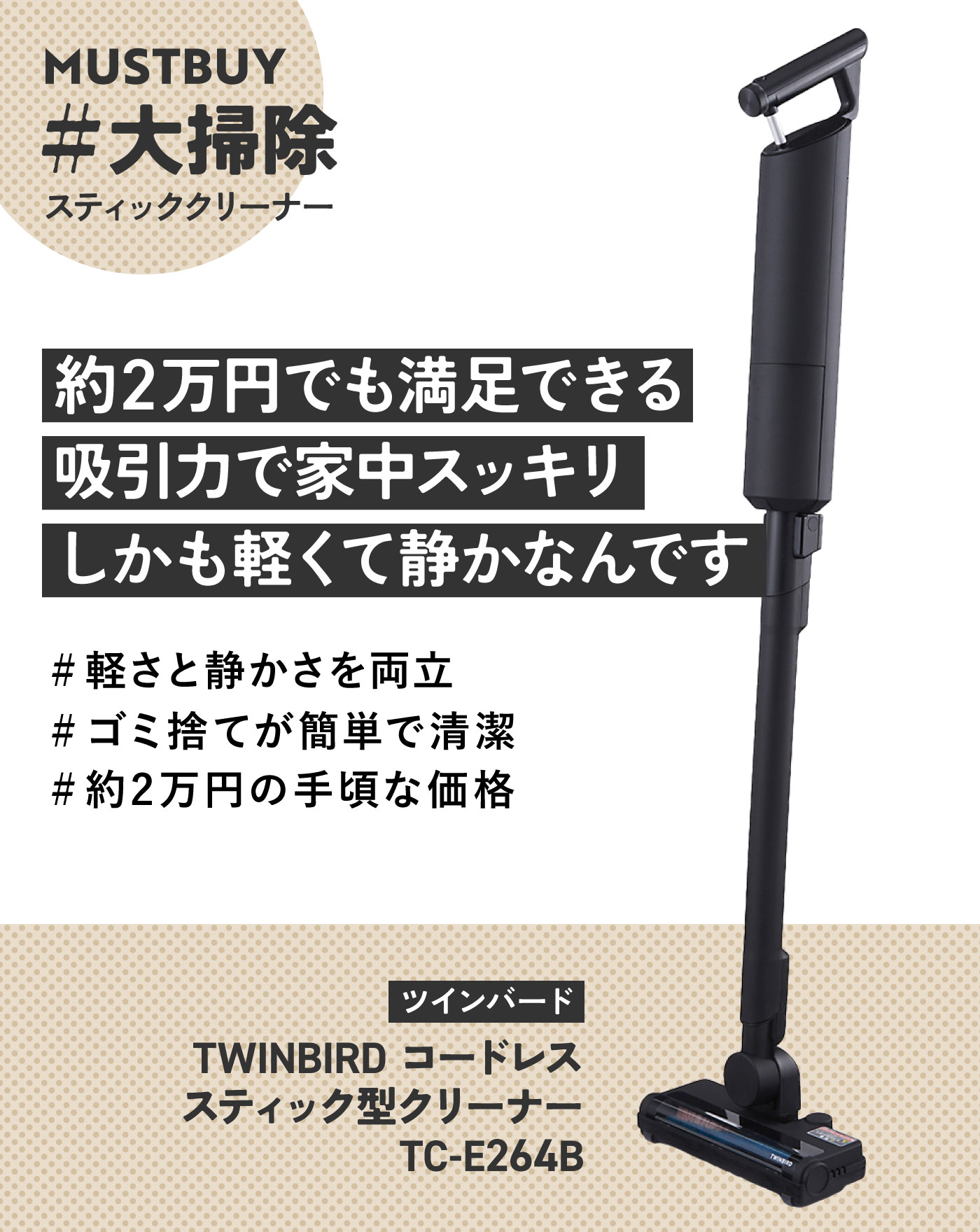 ダイソン、シャークだけじゃない!?紙パック式のスティッククリーナーだ