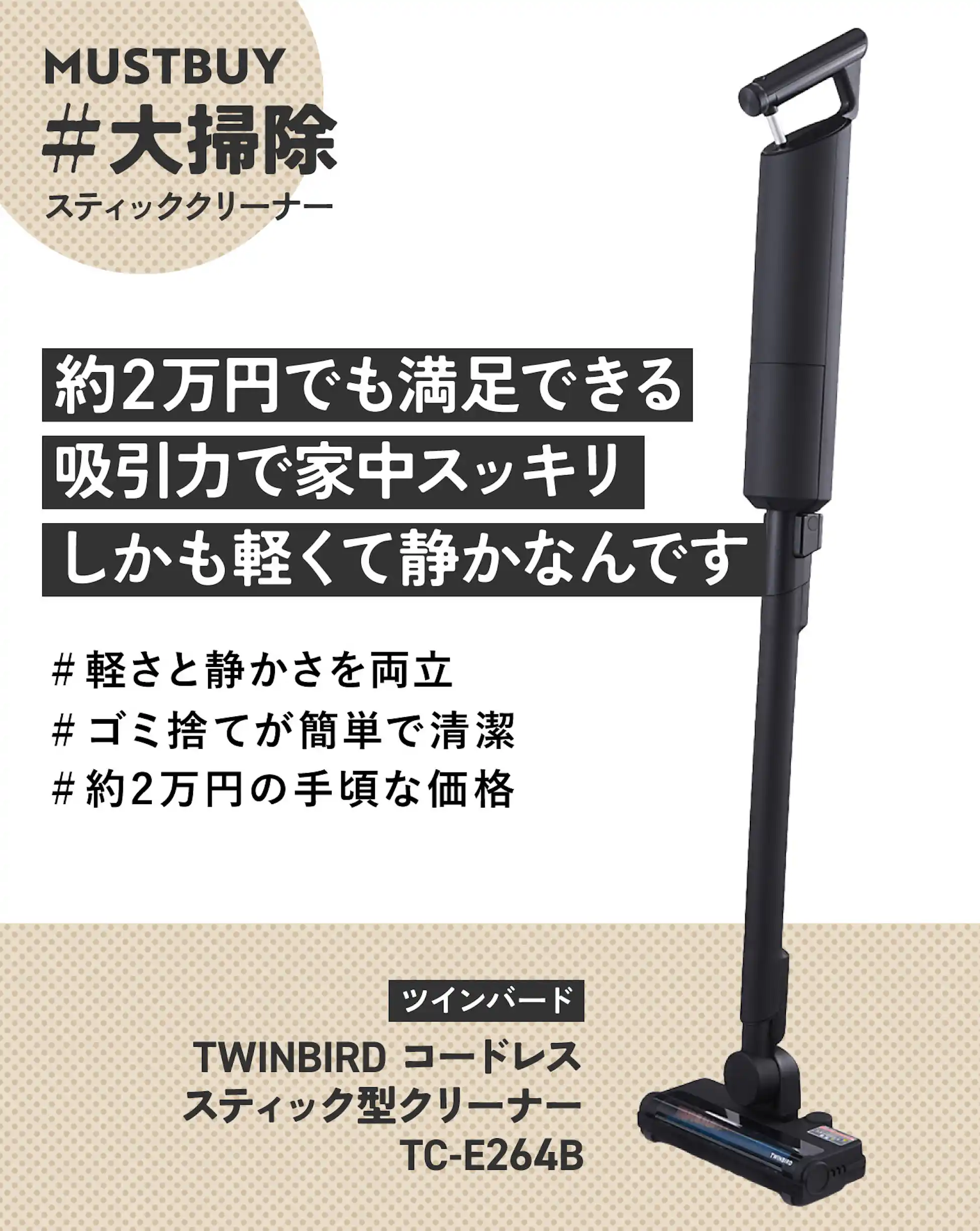 ダイソン、シャークだけじゃない!?紙パック式のスティック ダイソン、シャークだけじゃない!?紙パック式のスティック