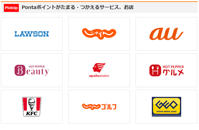 少額ポイント・期限間近のポイントのおすすめ消化法を紹介!