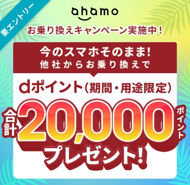 紹介キャンペーンと20,000ポイントキャンペーンはどちらがお得?