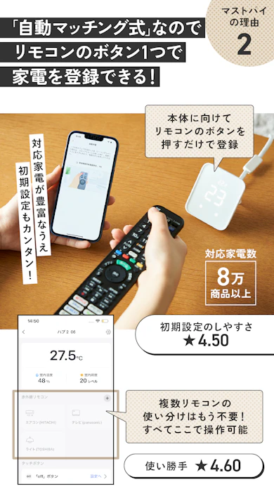 理由②:多くの家電リモコンに対応!しかも登録も超カンタン