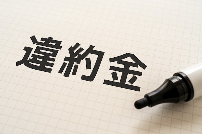 中部電力ミライズの解約手数料・違約金はかかる?