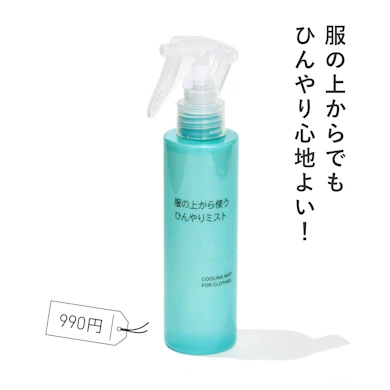 【おすすめ商品①:ボディミスト】肌が弱めな僕でも使えた!服の上から一吹きすれば清涼感が得られる