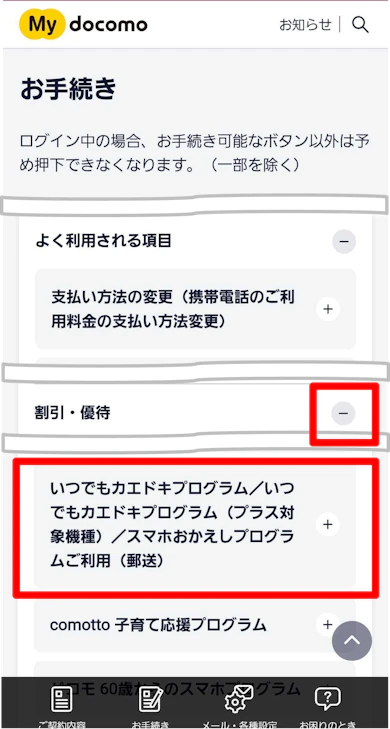 端末の返却は郵送または店頭で。手続き方法も簡単