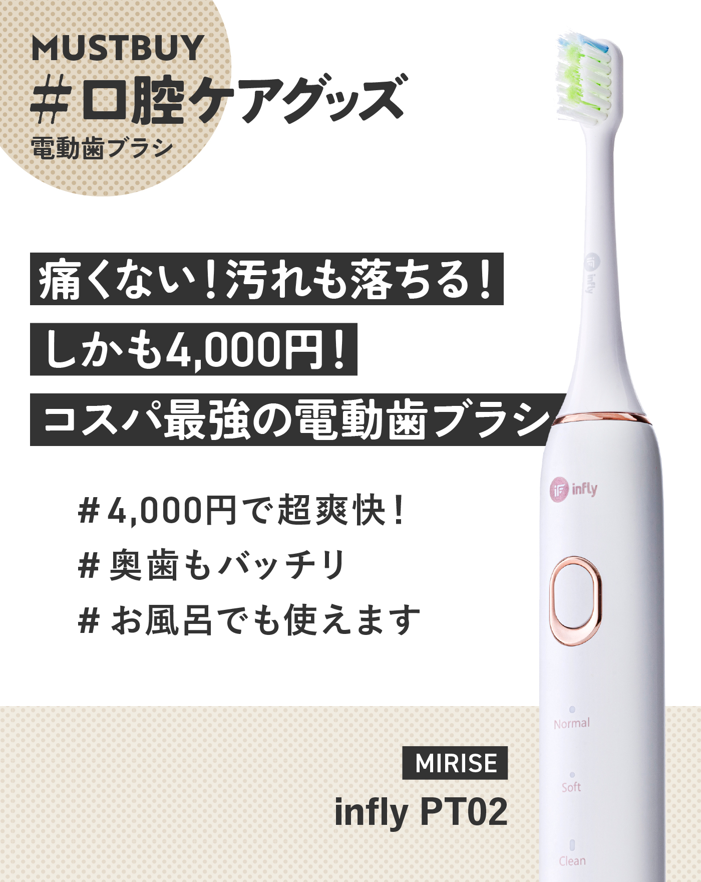 4,000円でもごっそり落ちた！電動歯ブラシ迷っている人、今が買い時