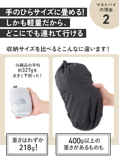 理由②:畳めば超コンパクト! かさばらないから、バッグに常備しておける