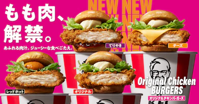 Xでも話題のケンタ新バーガー!チキンフィレバーガーから何が変わった?