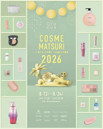 「COSME MATSURI 2026」が8/24まで開催中!WonjungyoやCipiCipiをはじめとした12ブランドが集結