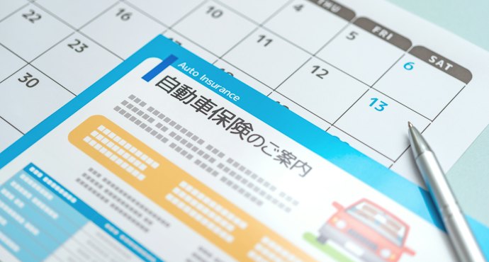 自動車保険に加入するタイミングは?必要書類も紹介