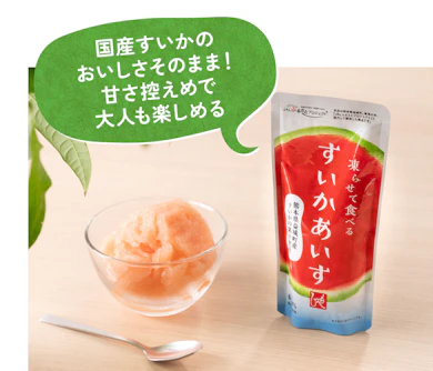 【おすすめ食品③】夏限定で甘くなくて爽やか!国産すいか使用の本格シャーベット