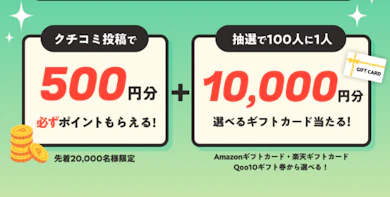 「みんサポ祭り」をもっと楽しんでほしいので、独自に“みんサポ祭り攻略リスト”をつくりました!