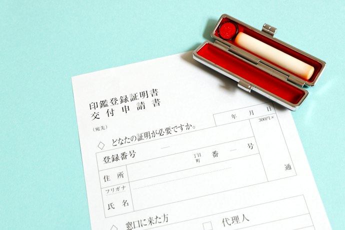 そもそも印鑑登録・印鑑証明とは?