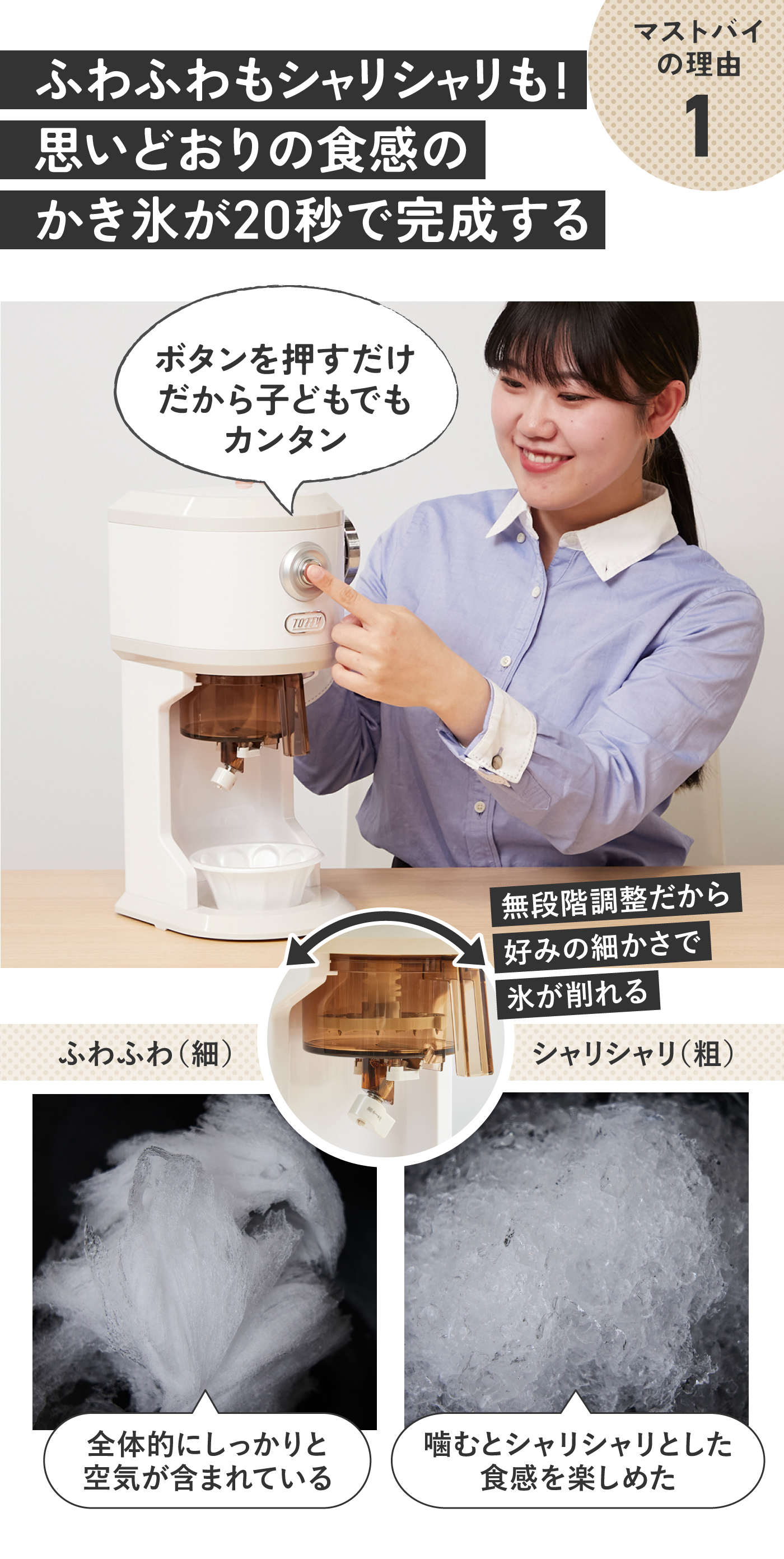 夏休みのおやつ問題、フルーツからも作れる「ふわふわかき氷機」が 